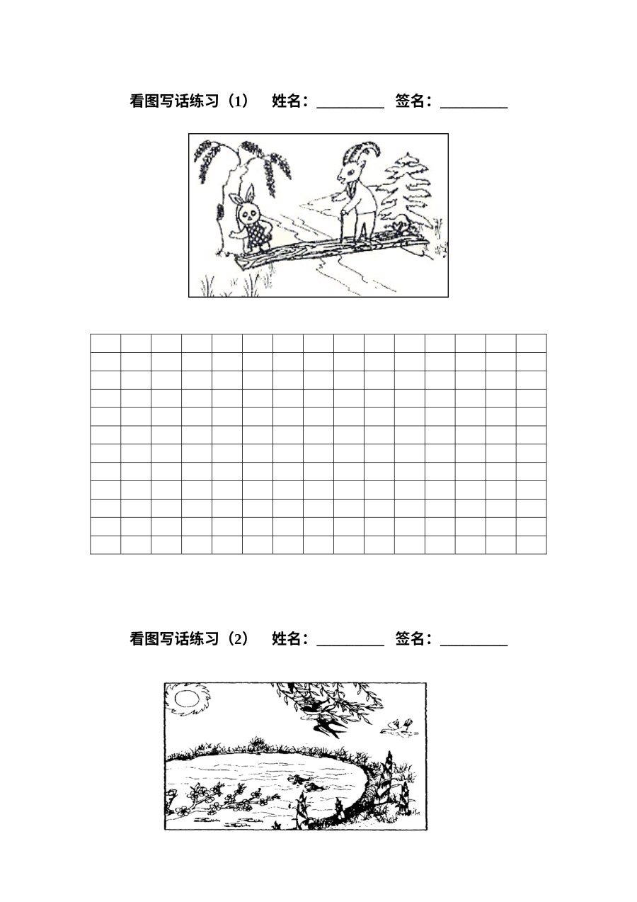 人教版小学一年级语文下册看图写话专项练习（二）