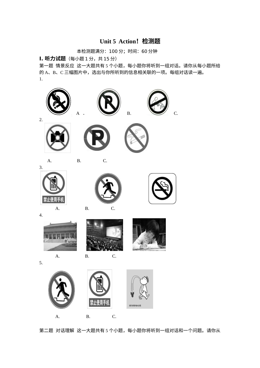 全解九年级Unit5 Action!检测题及答案解析