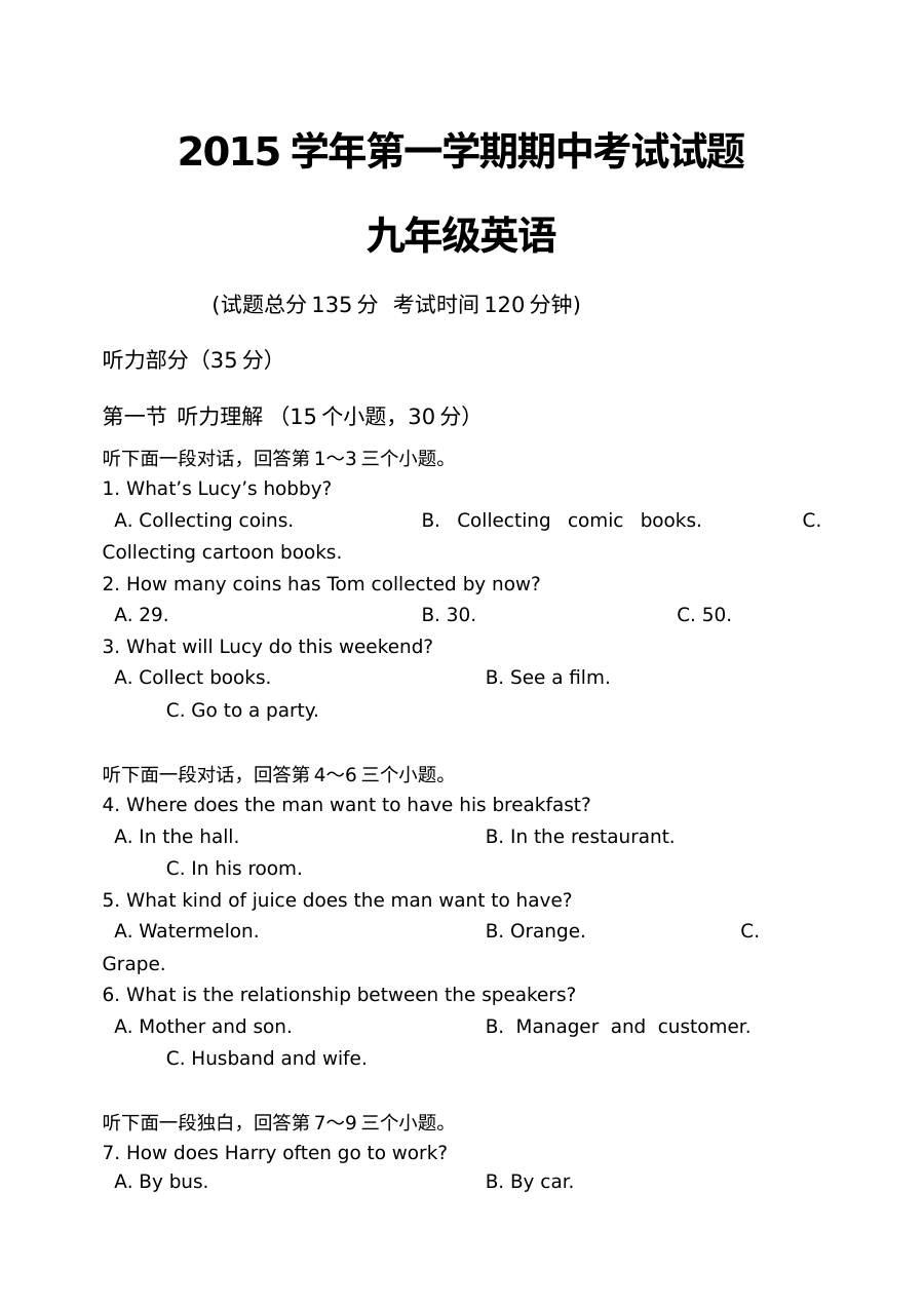 第一学期广州版九年级英语期中测试题