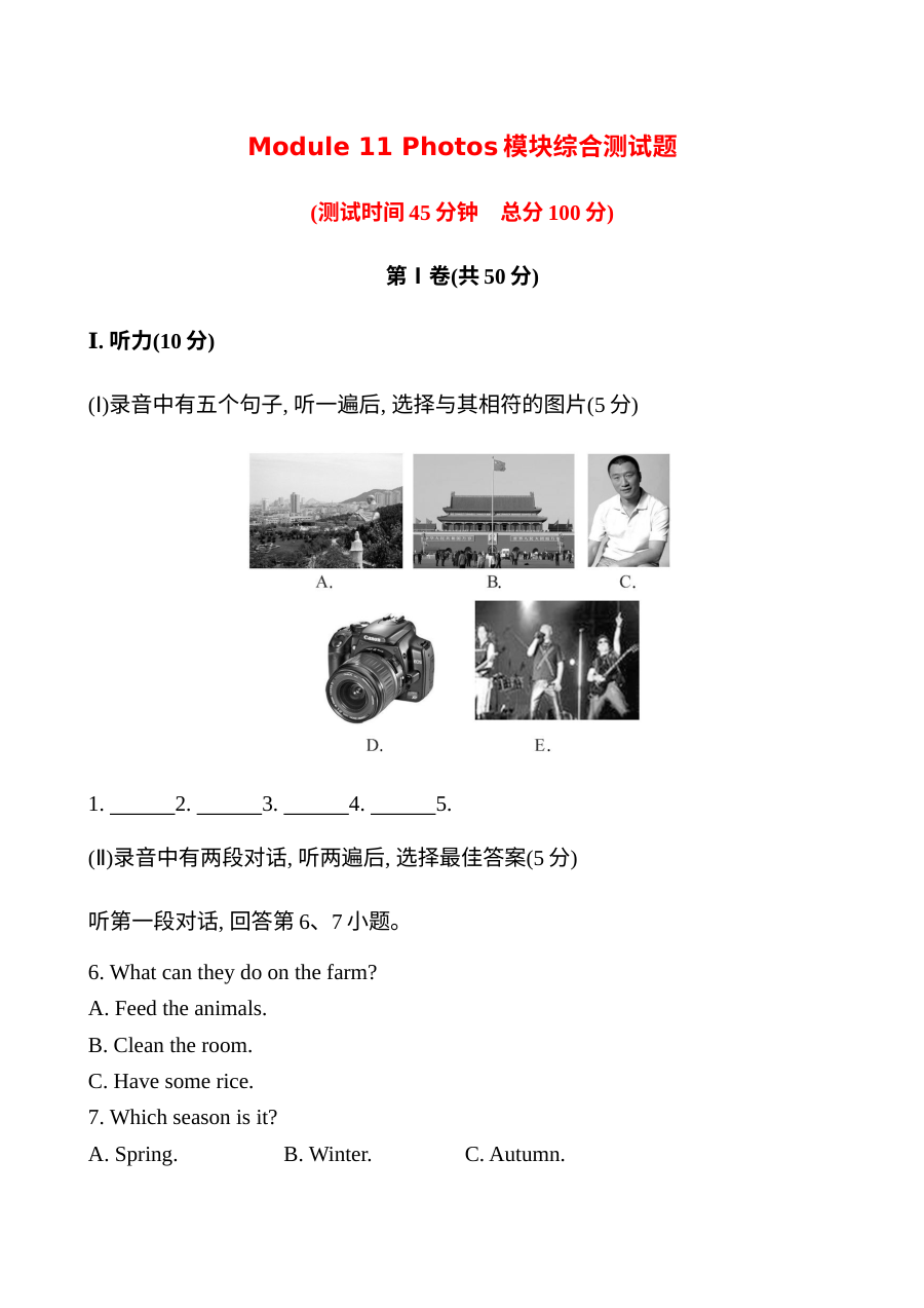 Module 11 Photos模块综合测试题及答案解析