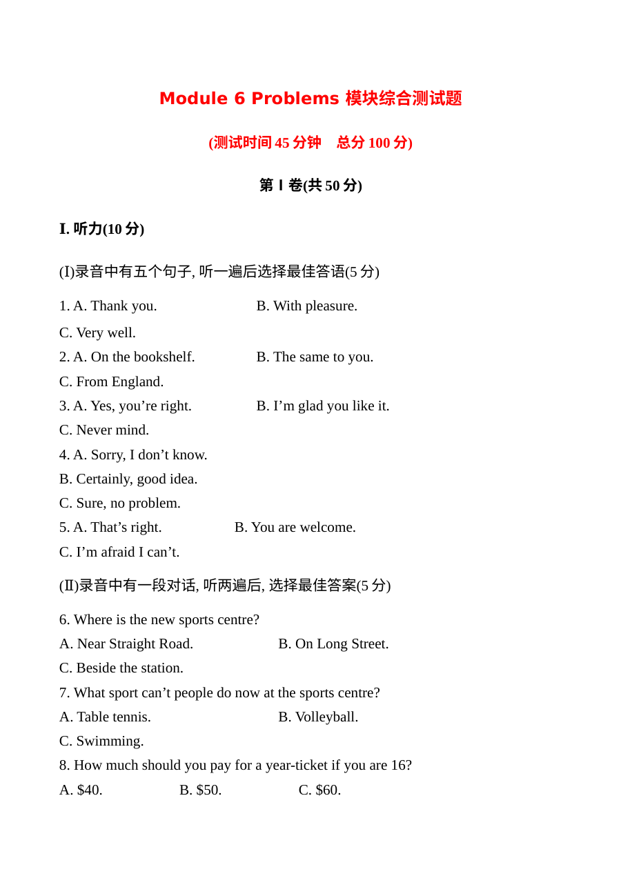 Module 6 Problems模块综合测试题及答案解析
