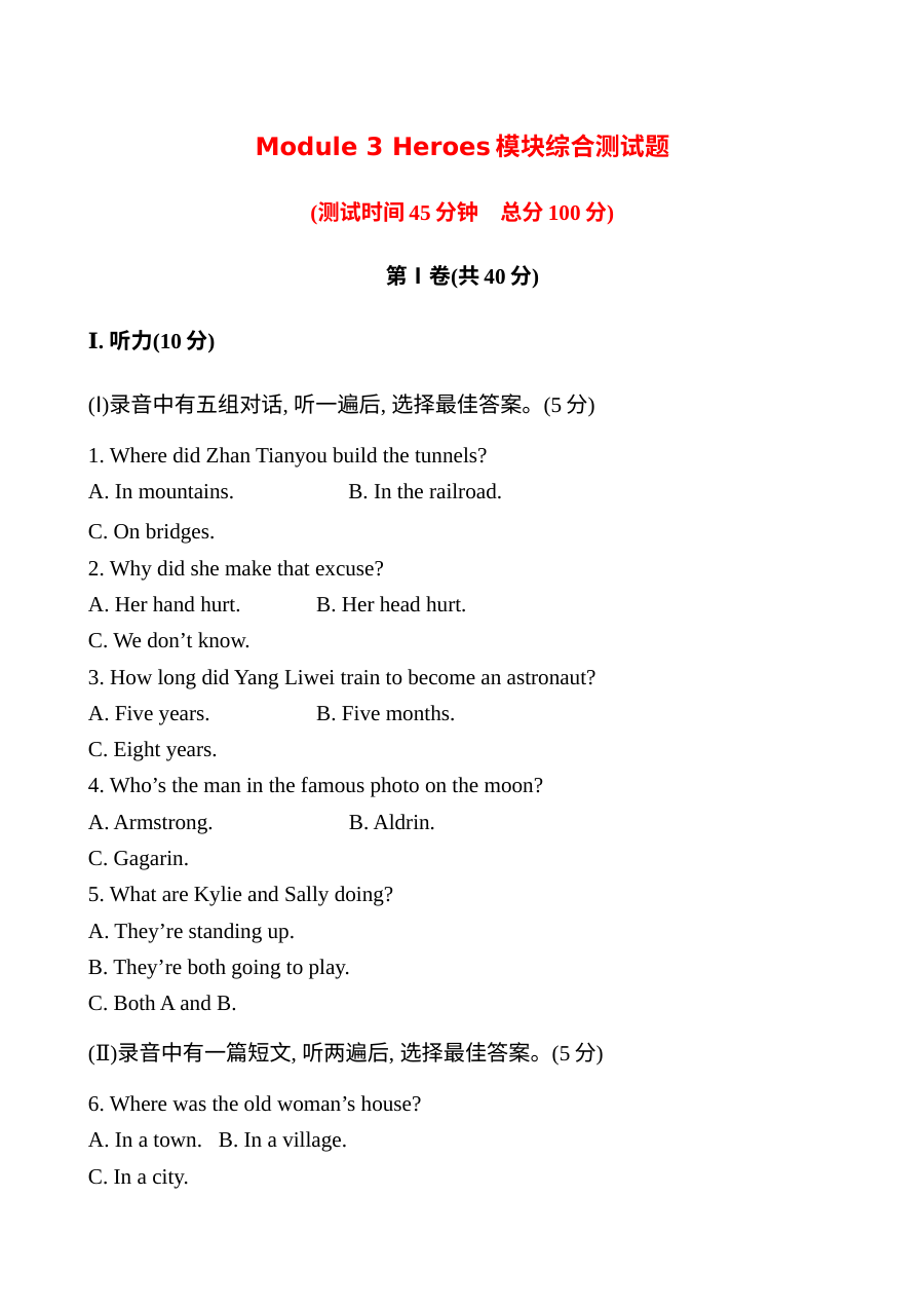 Module 3 Heroes模块综合测试题及答案解析