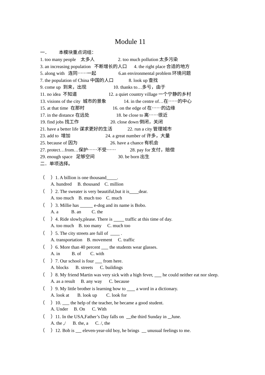 Module 11 Population测试题