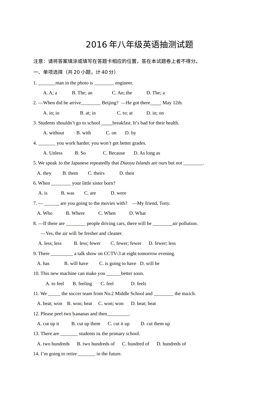 兰陵县2016-2017学年第一学期八年级英语期末试题及答案