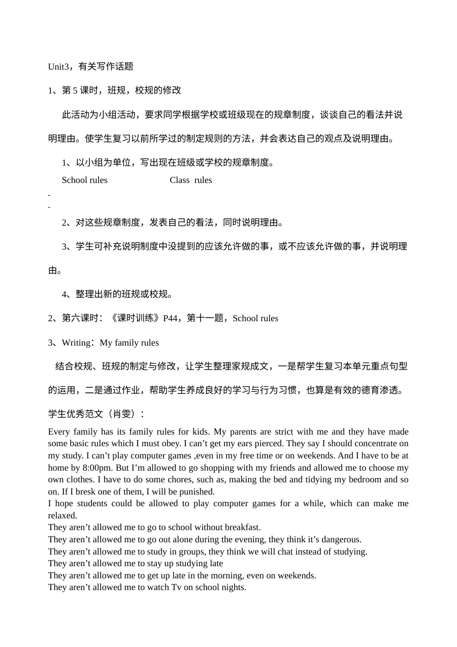 九年级英语上册作业设计Unit 1--8