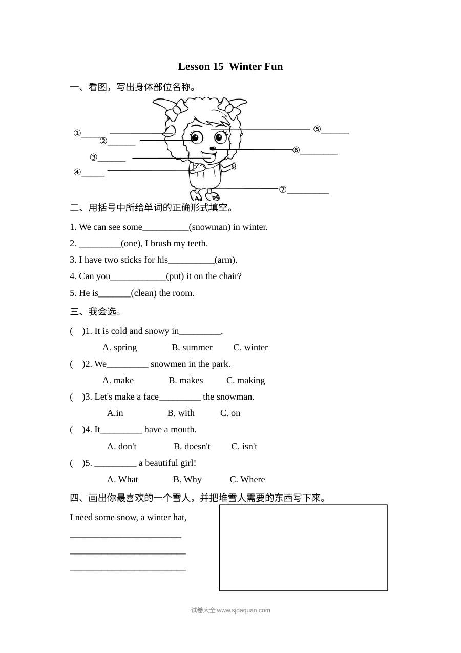 2021年六年级上册Unit3 Lesson15练习题及答案【冀教版】