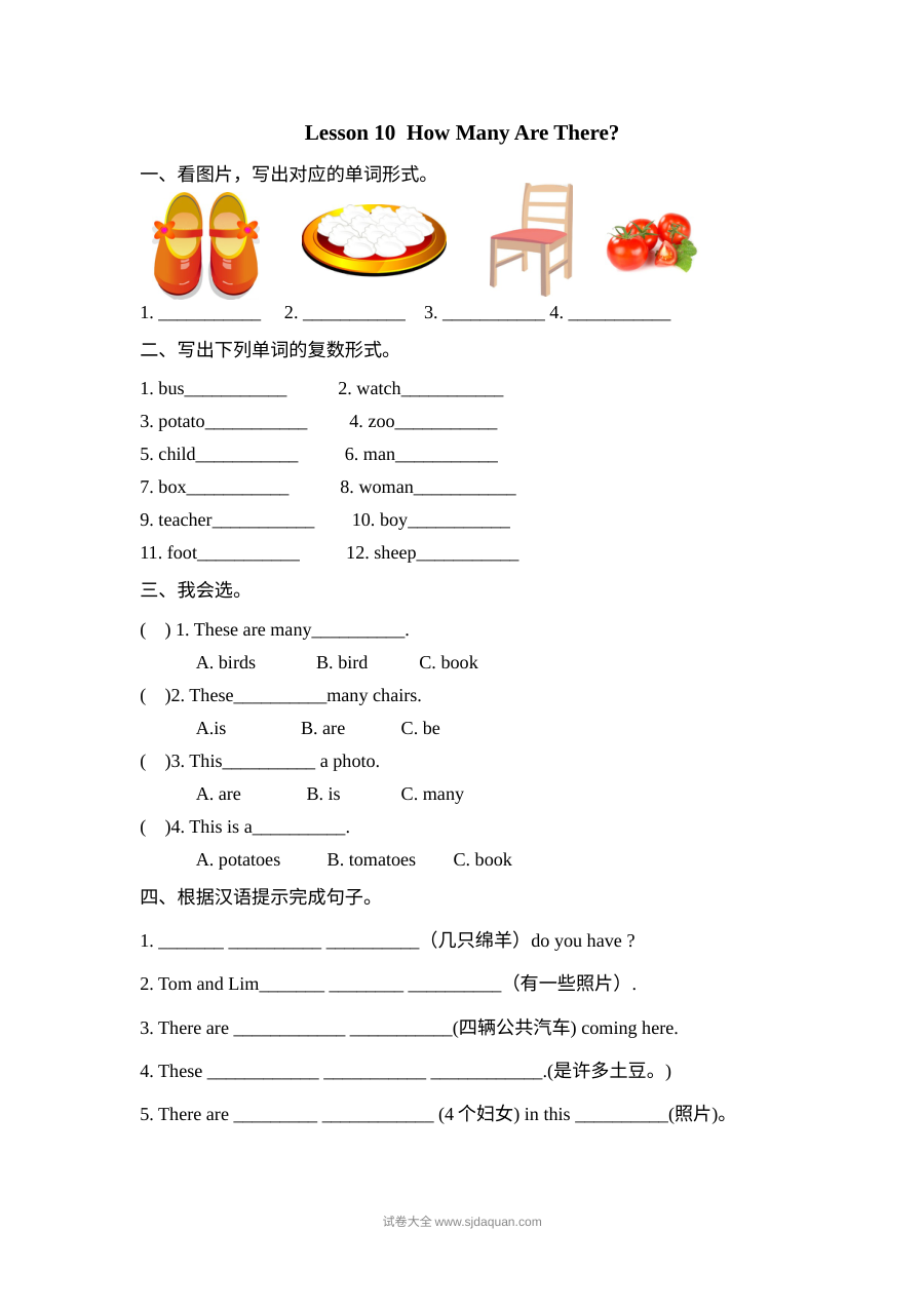 2021年六年级上册Unit2 Lesson10练习题及答案【冀教版】