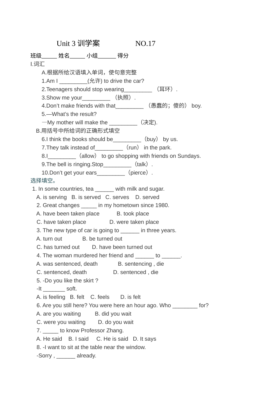 九年级Unit 3练习题