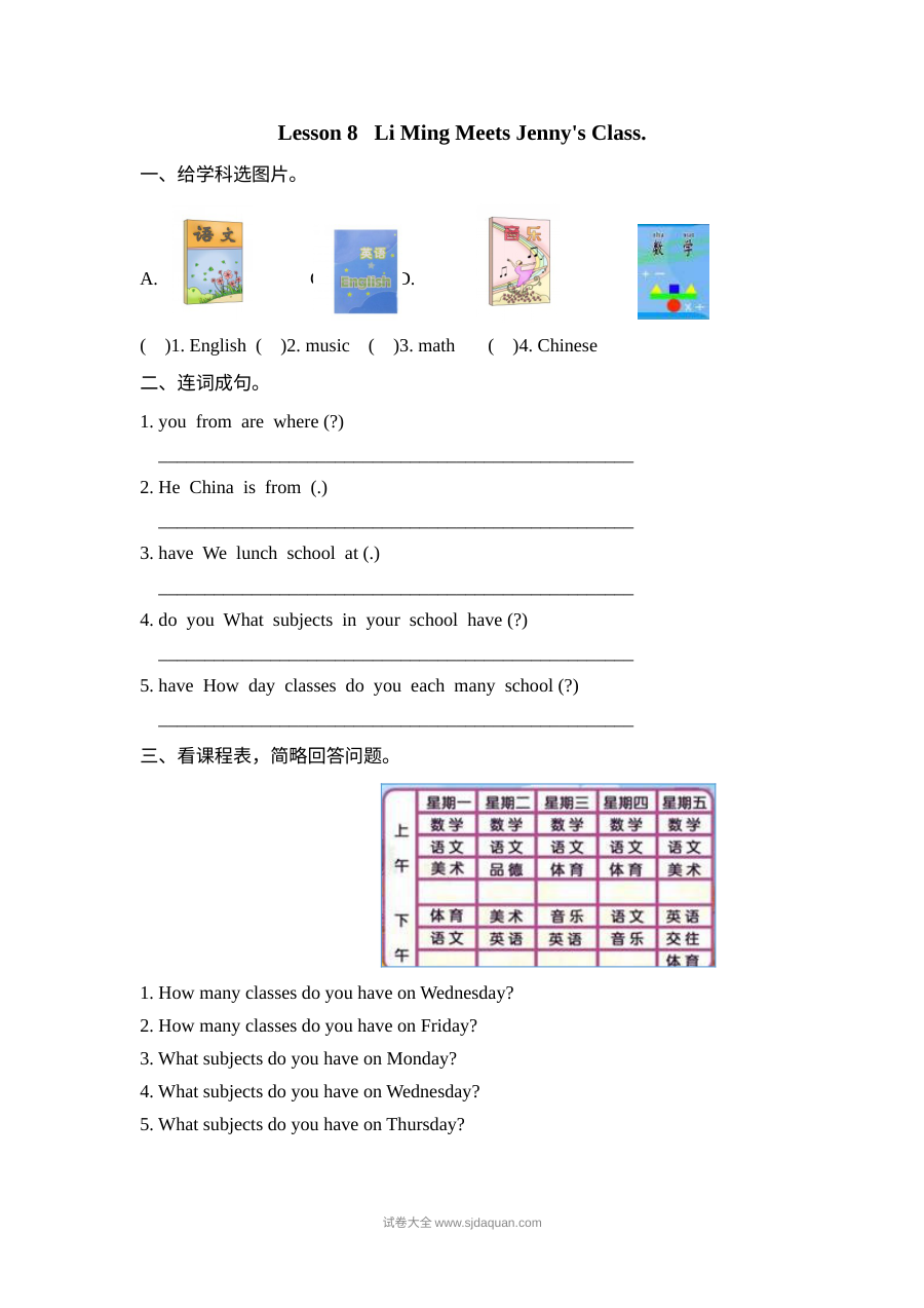 2021年六年级上册Unit2 Lesson8练习题及答案【冀教版】