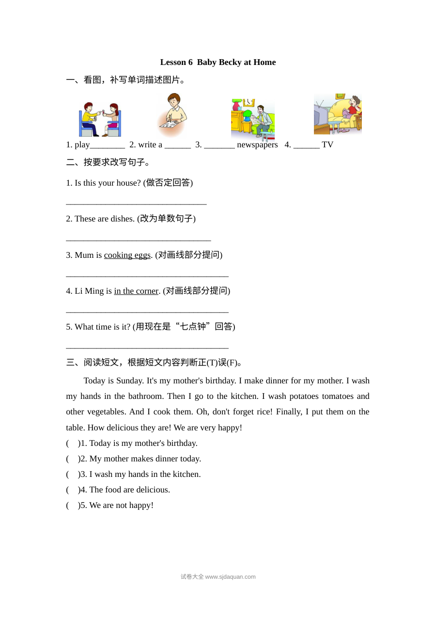 2021年六年级上册Unit1 Lesson6练习题及答案【冀教版】