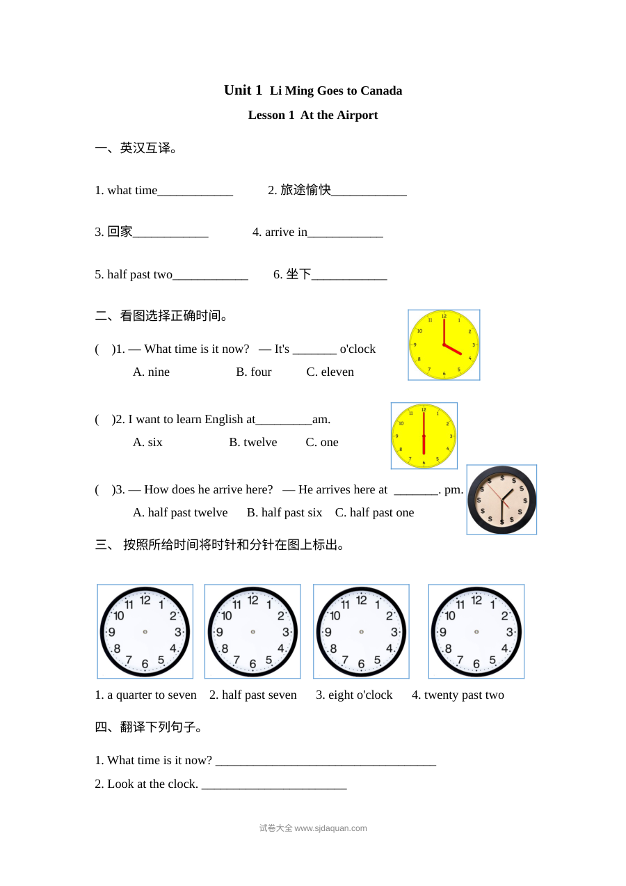 2021年六年级上册Unit1 Lesson1练习题及答案【冀教版】
