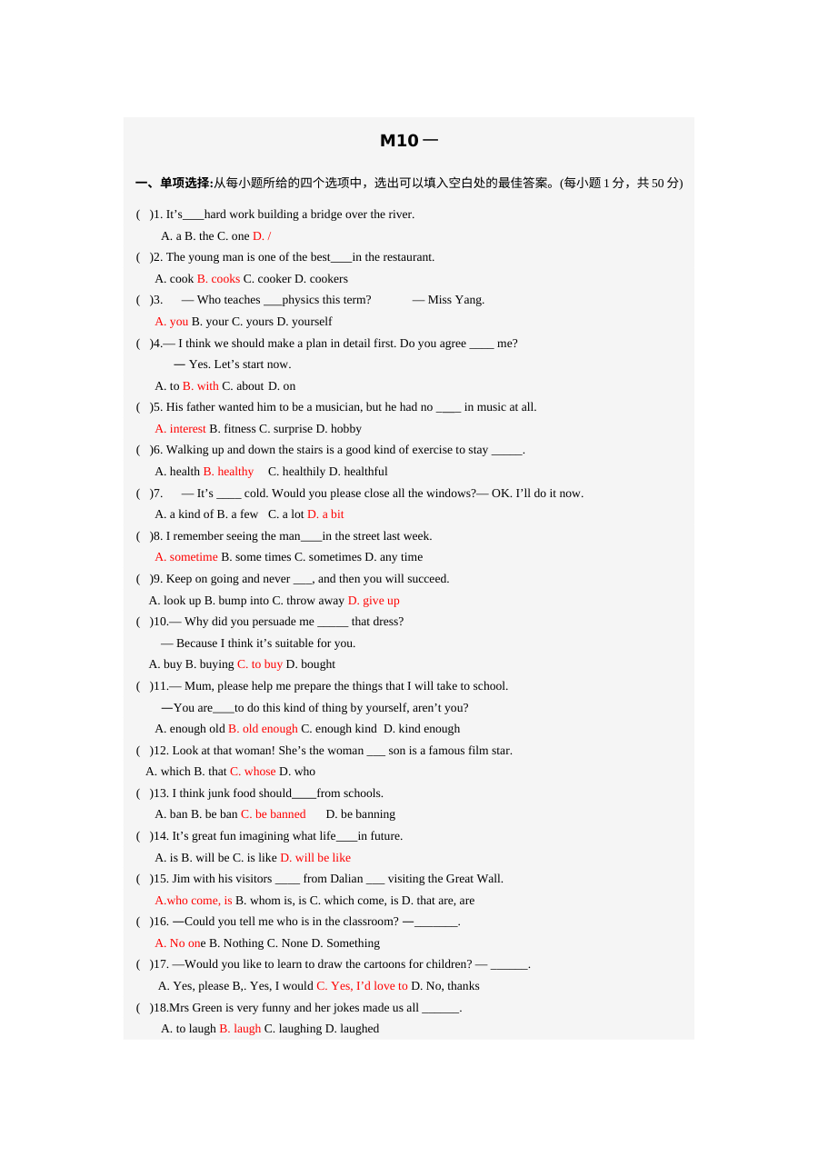 九年级英语上Module 10练习题