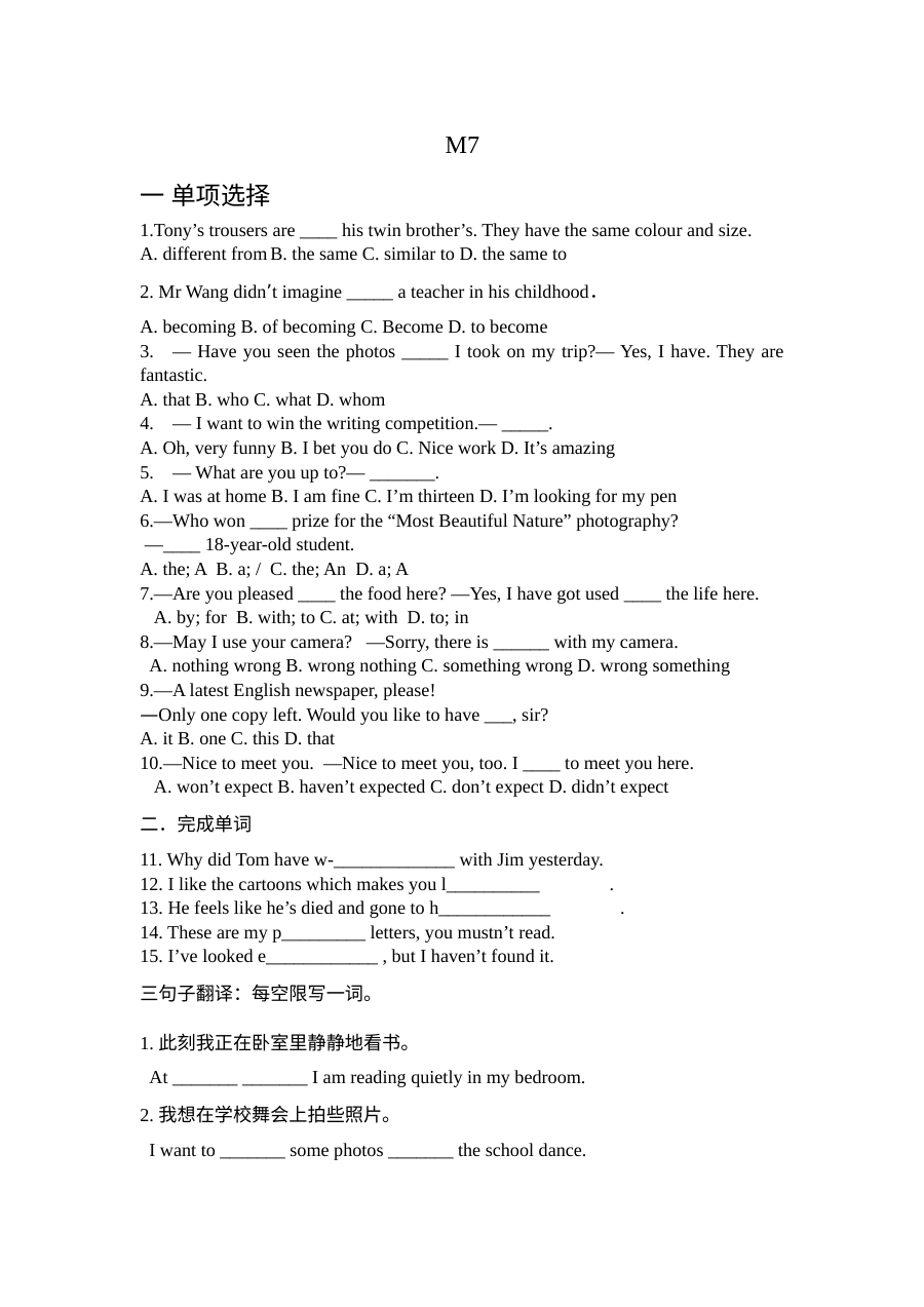 九年级英语上Module 7练习题2
