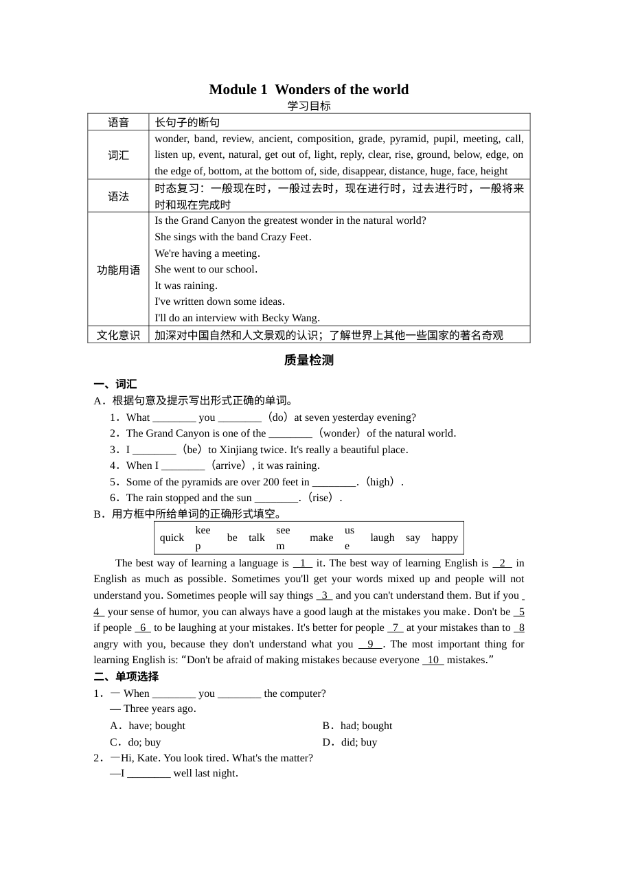 外研版九年级英语练习题及答案全套