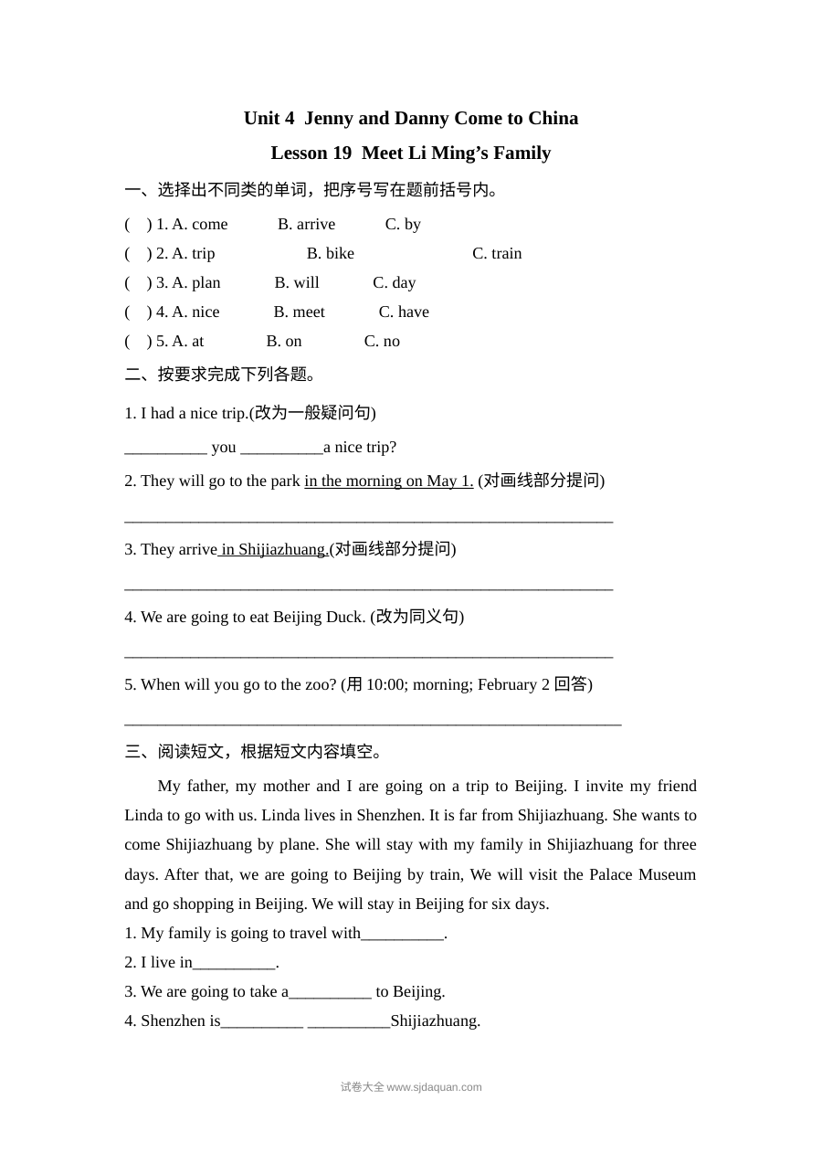 2021年五年级上册Unit4 Lesson19练习题及答案【冀教版】
