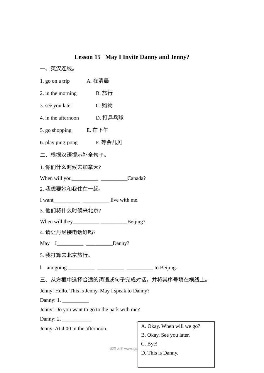 2021年五年级上册Unit3 Lesson15练习题及答案【冀教版】