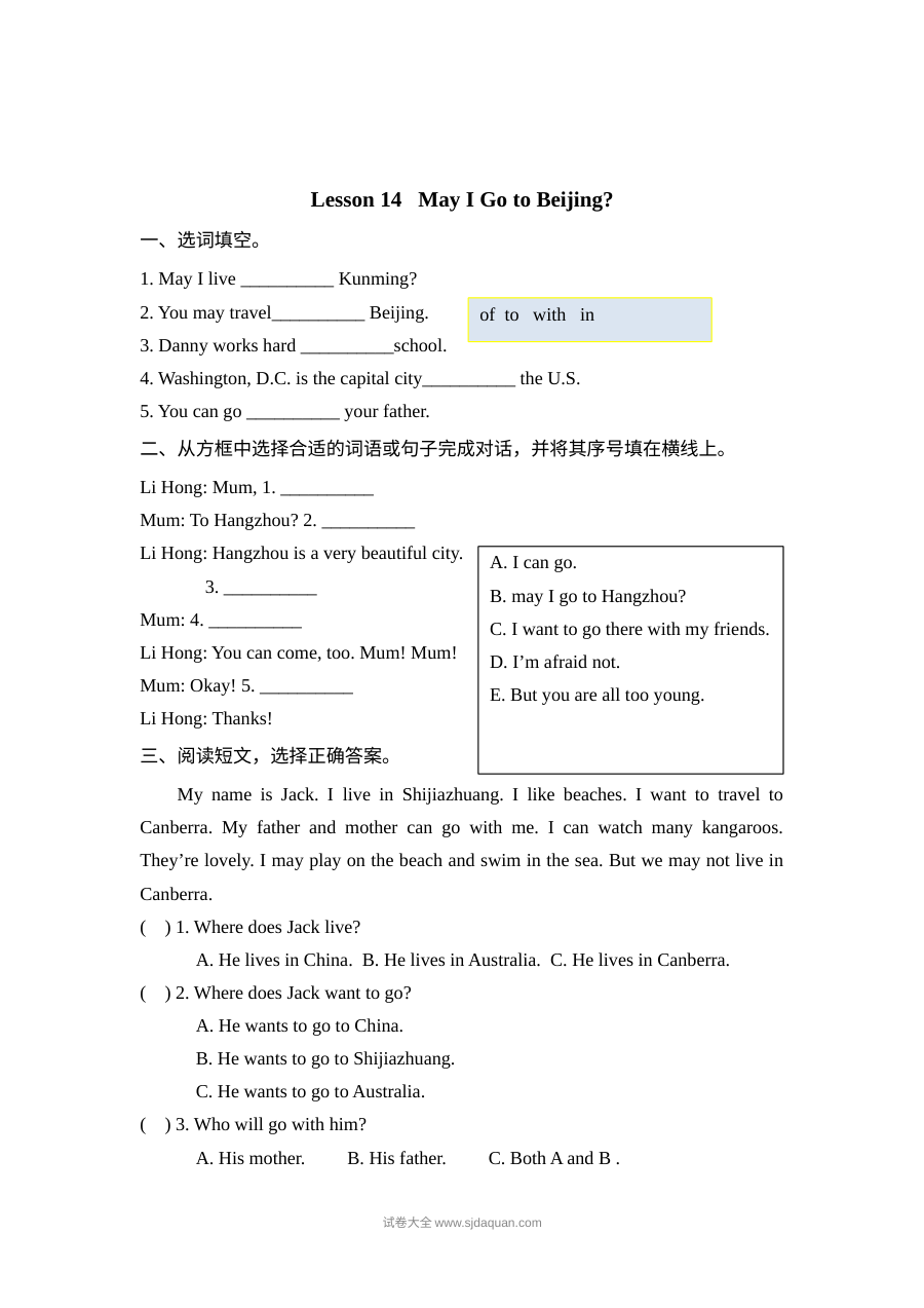 2021年五年级上册Unit3 Lesson14练习题及答案【冀教版】