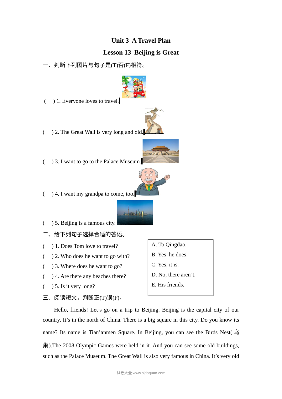 2021年五年级上册Unit3 Lesson13练习题及答案【冀教版】