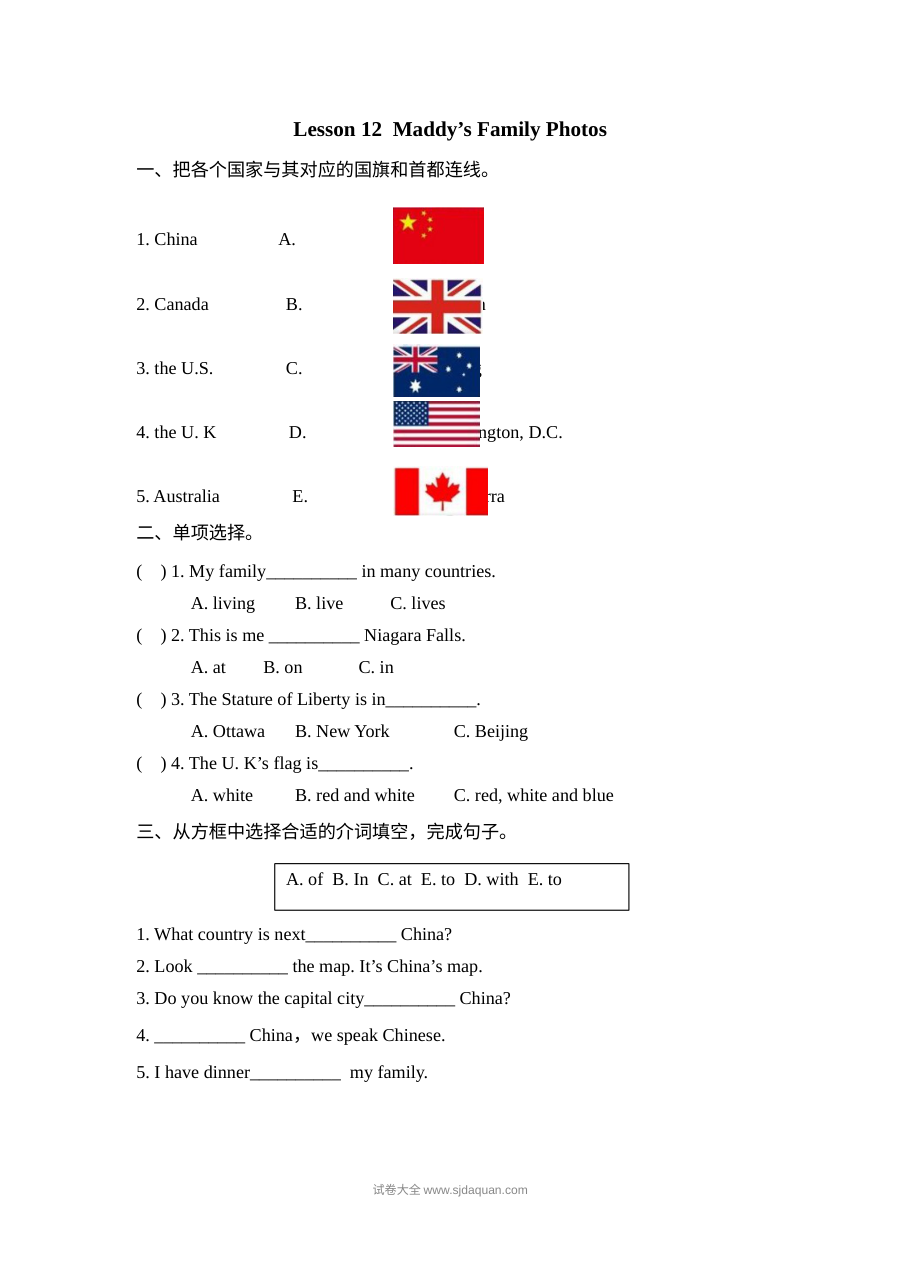 2021年五年级上册Unit2 Lesson12练习题及答案【冀教版】