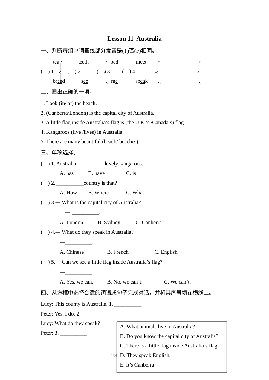 2021年五年级上册Unit2 Lesson11练习题及答案【冀教版】