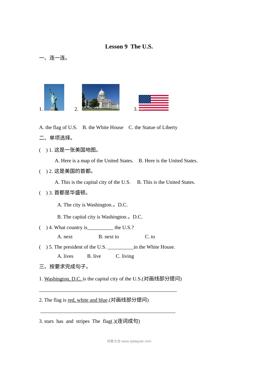 2021年五年级上册Unit2 Lesson9练习题及答案【冀教版】