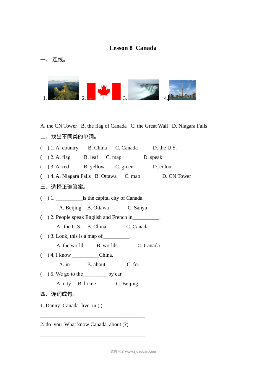 2021年五年级上册Unit2 Lesson8练习题及答案【冀教版】