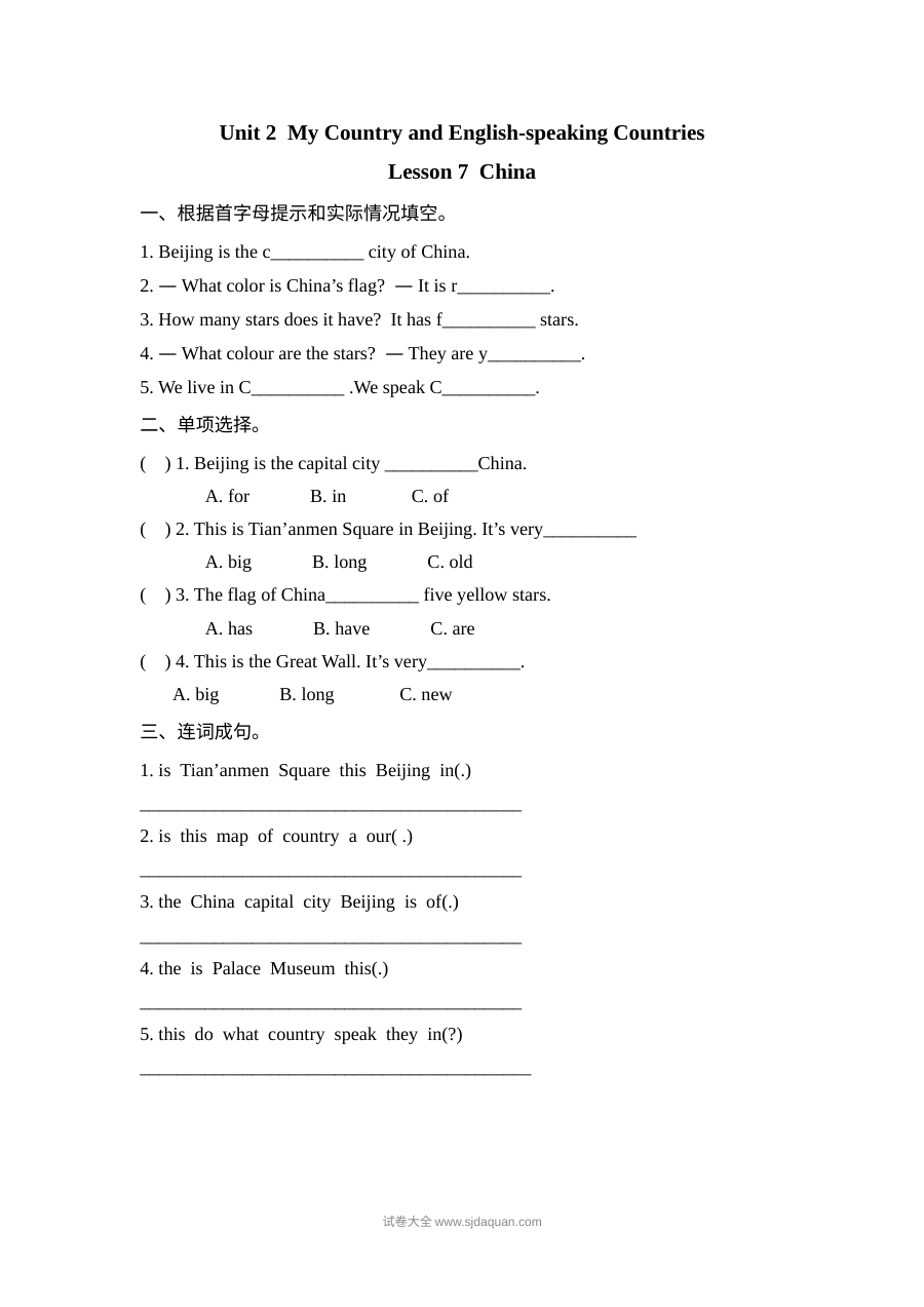 2021年五年级上册Unit2 Lesson7练习题及答案【冀教版】