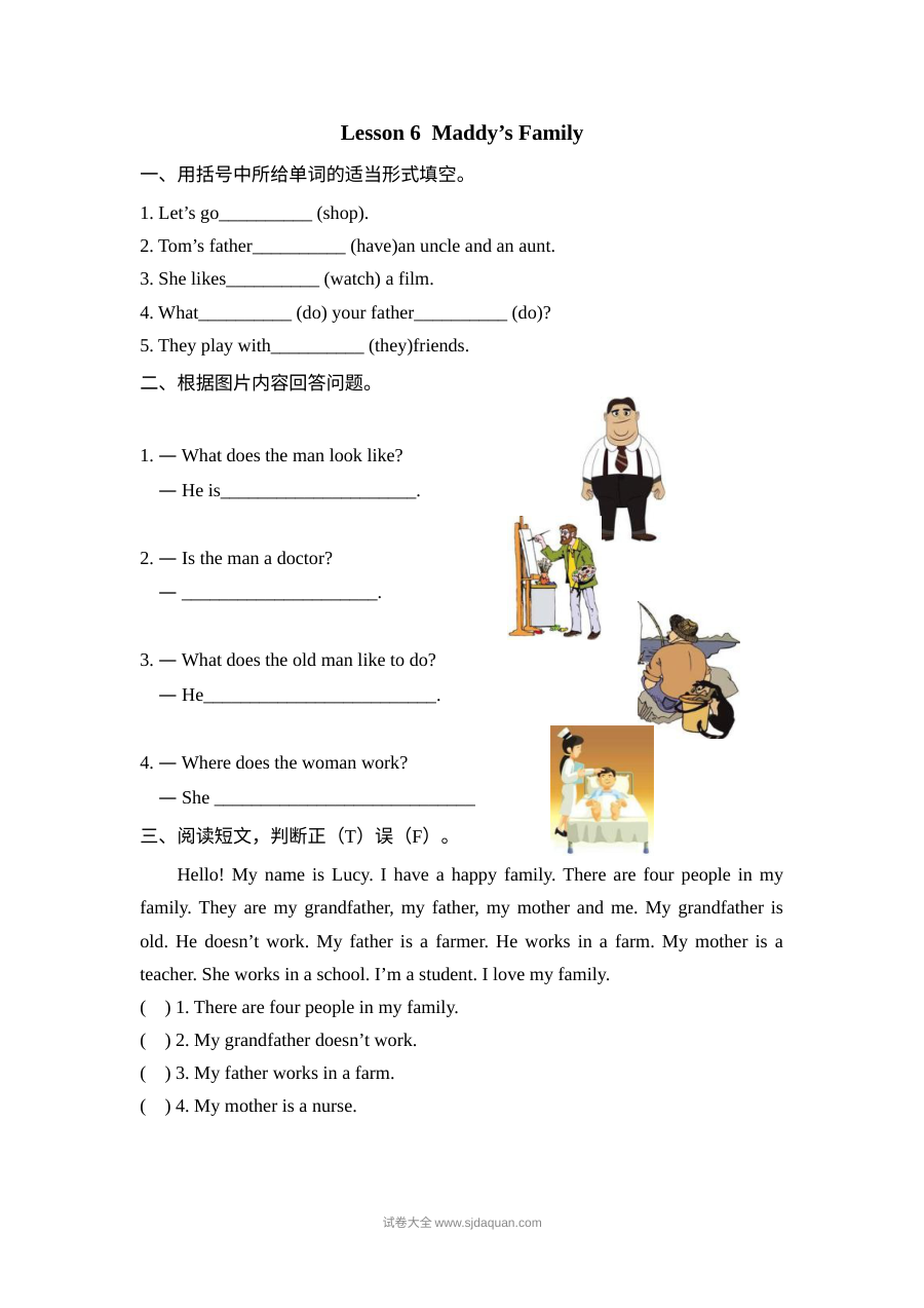 2021年五年级上册Unit1 Lesson6练习题及答案【冀教版】