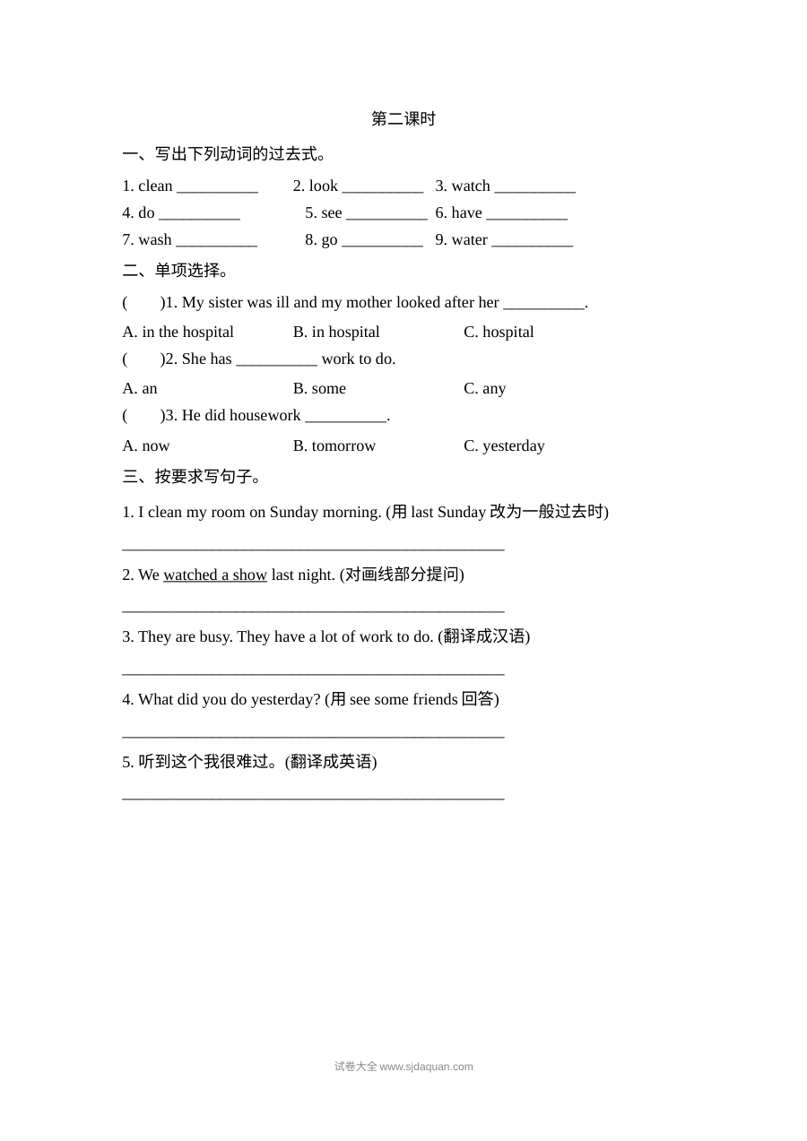 2021年六年级英语上册Unit 6练习题及答案【陕旅版】