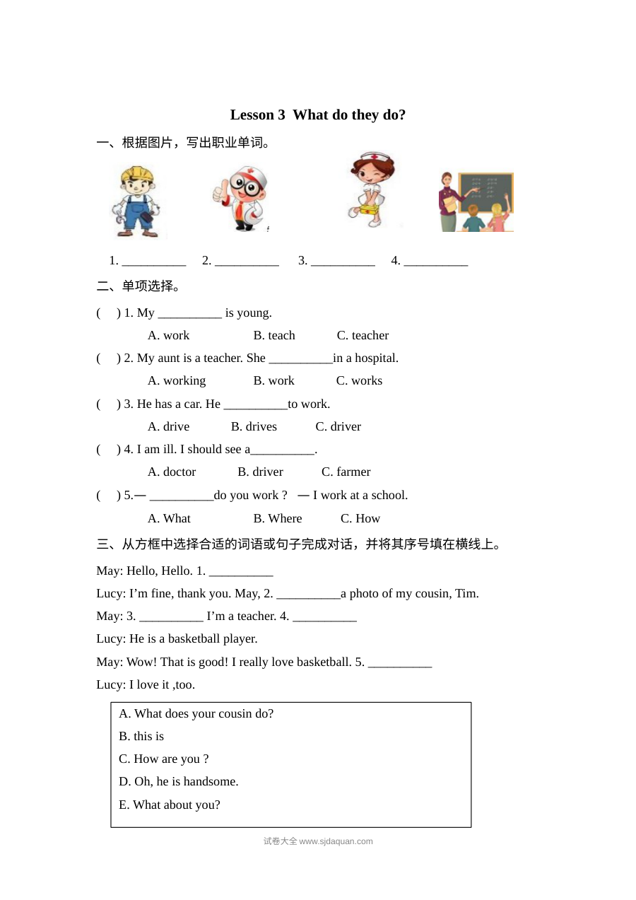 2021年五年级上册Unit1 Lesson3练习题及答案【冀教版】