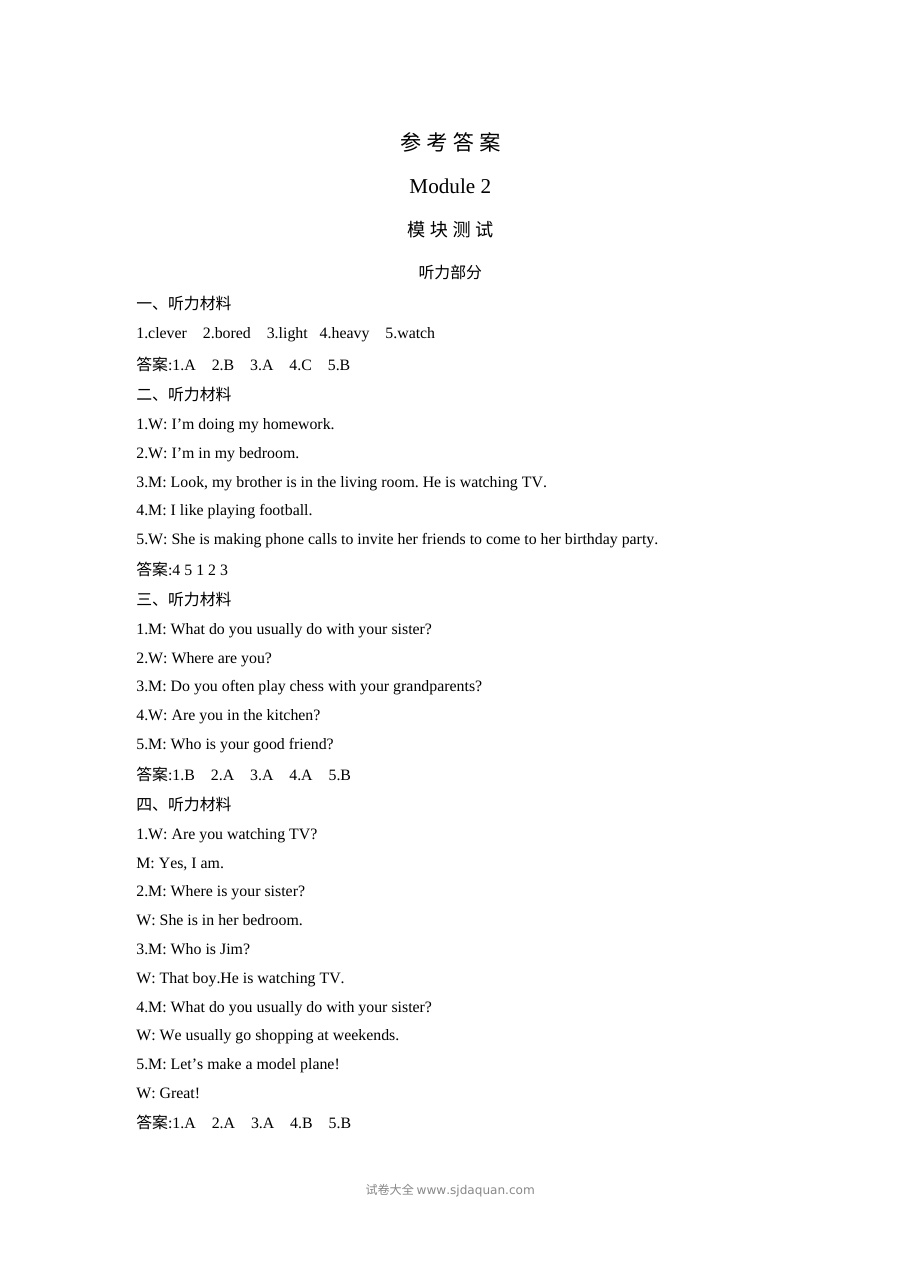 2021年五年级上册期中测试题及答案含听力【牛津英语】