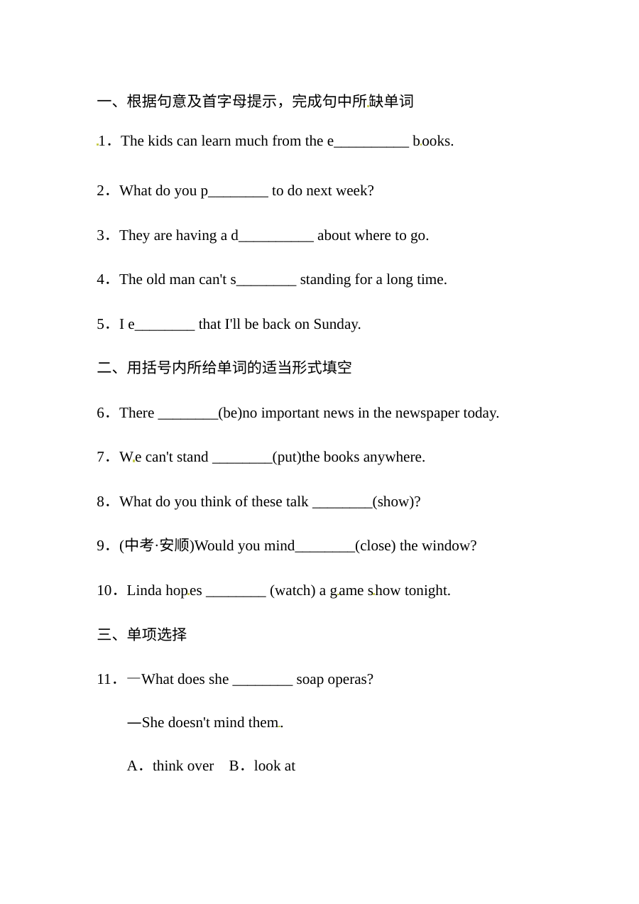 八年级Unit5 Do you want to watch a game show练习题及答案