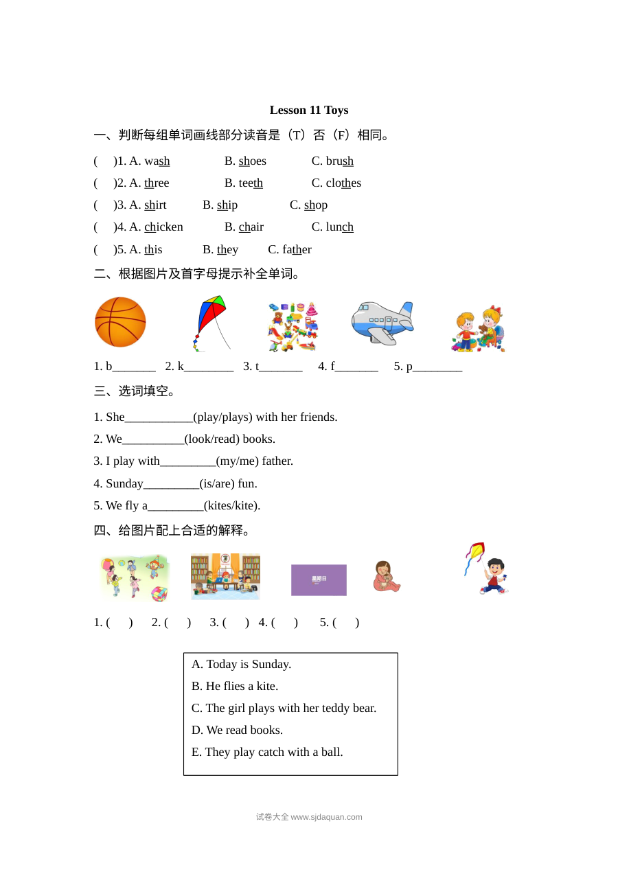 2021年四年级上册Unit2 Lesson11练习题及答案