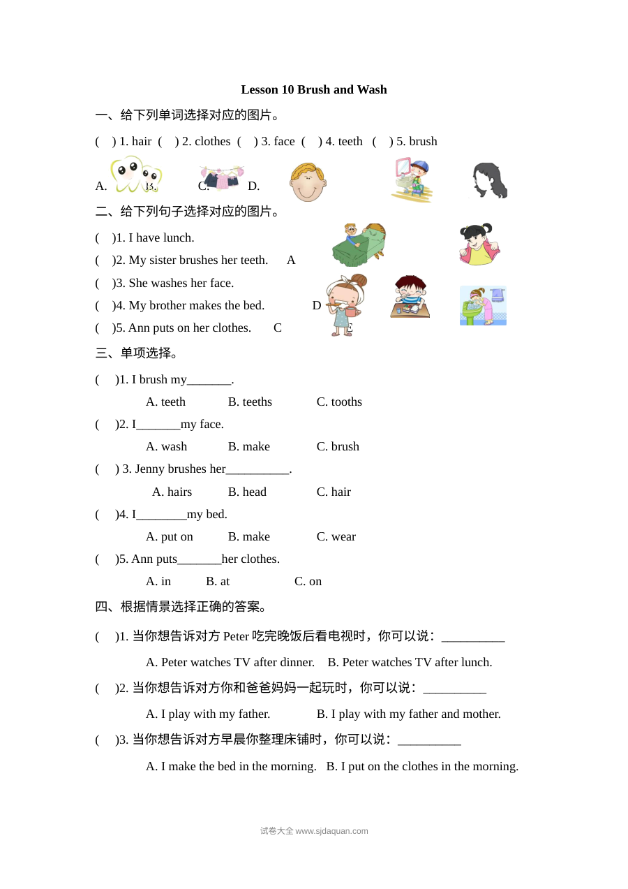 2021年四年级上册Unit2 Lesson10练习题及答案