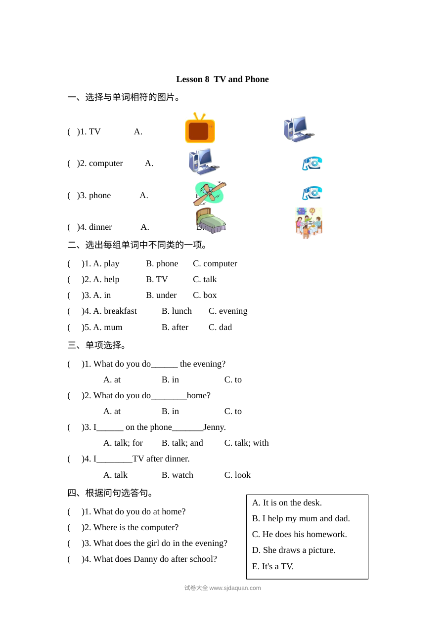 2021年四年级上册Unit2 Lesson8练习题及答案