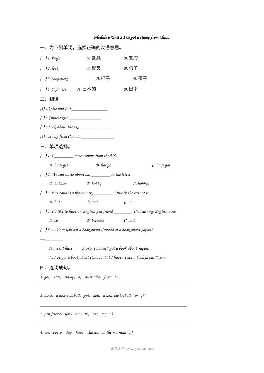 2021年六年级上册Module6 Unit2练习题及答案【外研版】