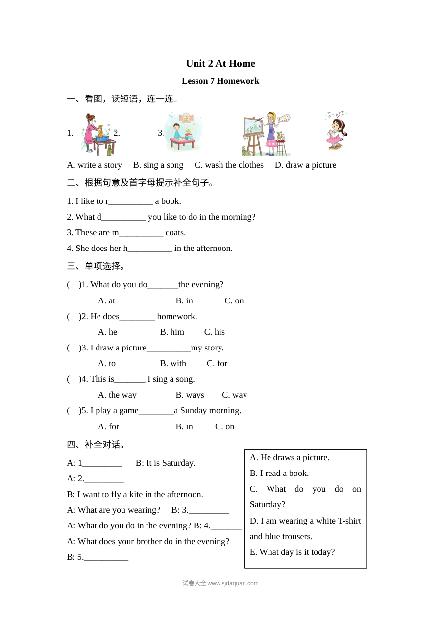 2021年四年级上册Unit2 Lesson7练习题及答案