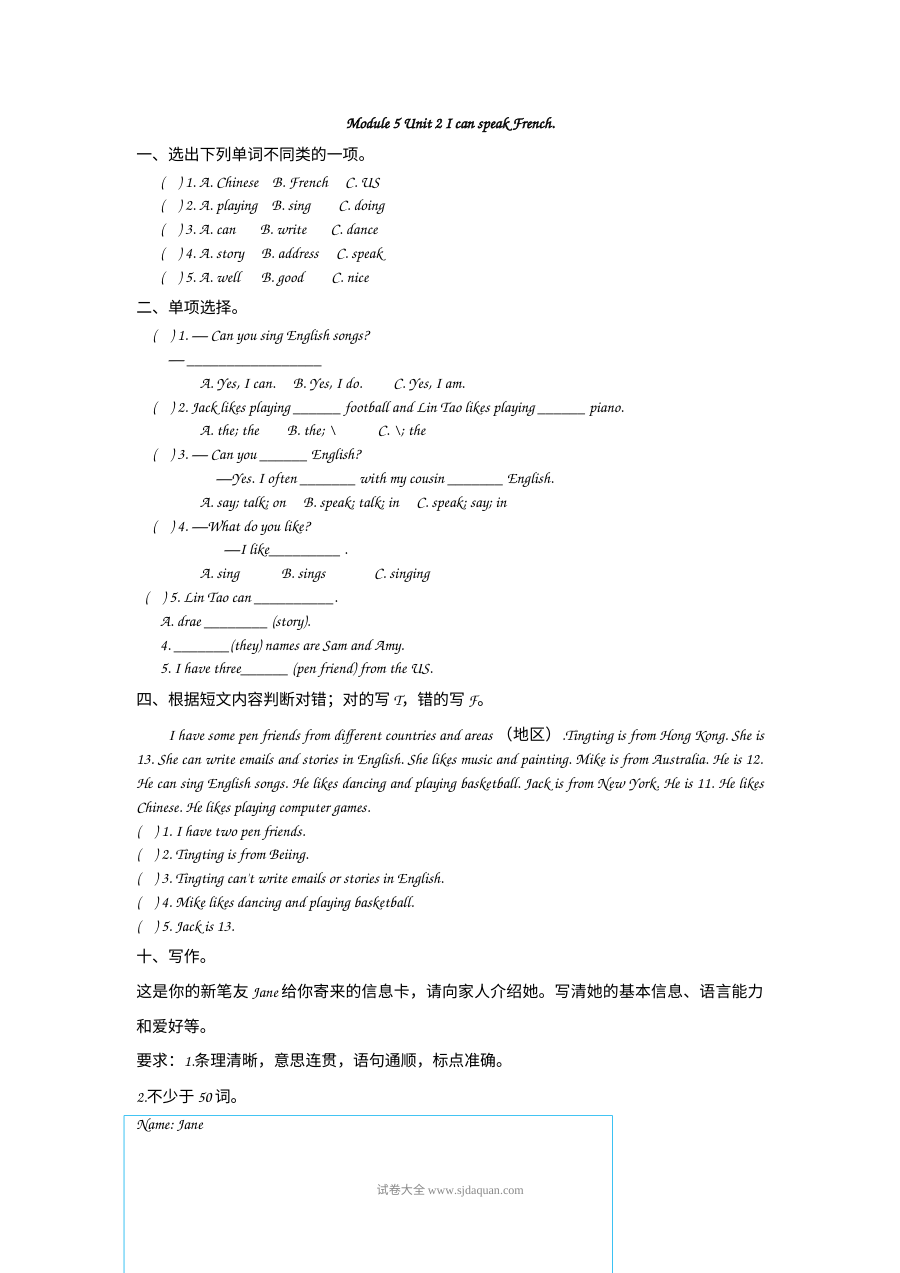 2021年六年级上册Module5 Unit2练习题及答案【外研版】