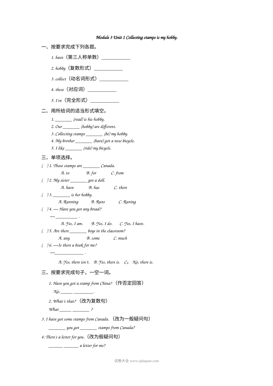 2021年六年级上册Module3 Unit1练习题及答案【外研版】
