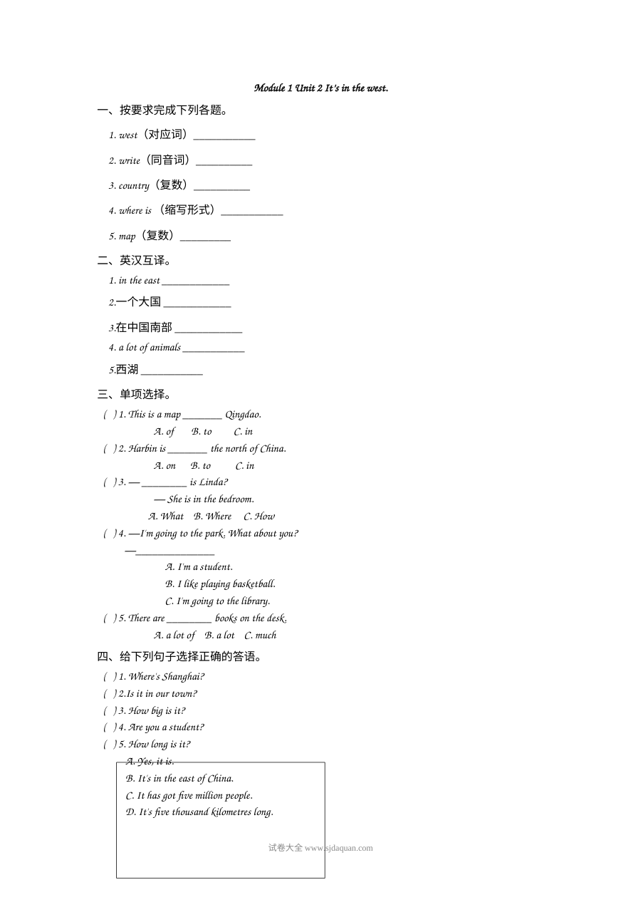 2021年六年级上册Module1 Unit2练习题及答案【外研版】
