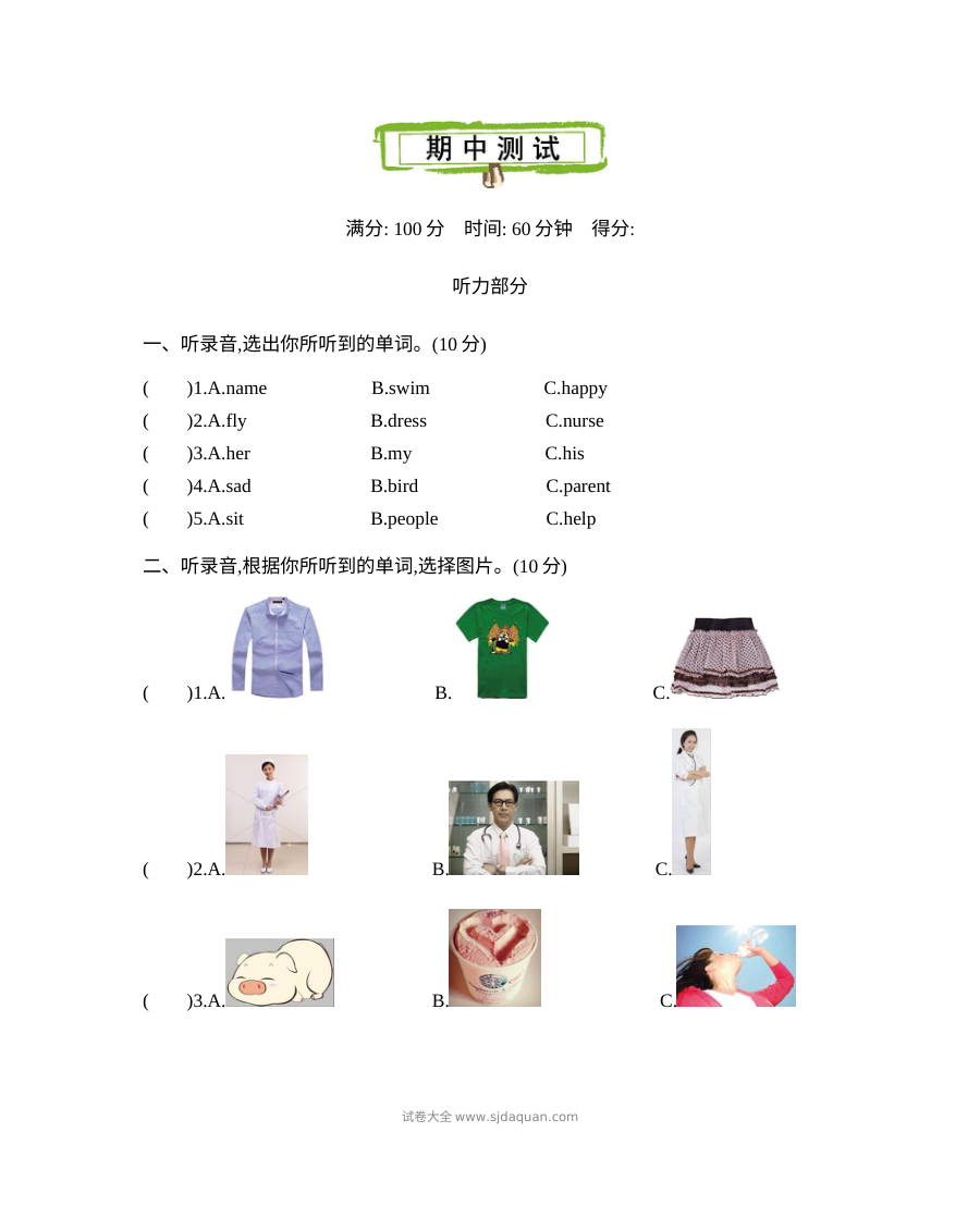 2021年牛津英语四年级上册期中测试题及答案含听力