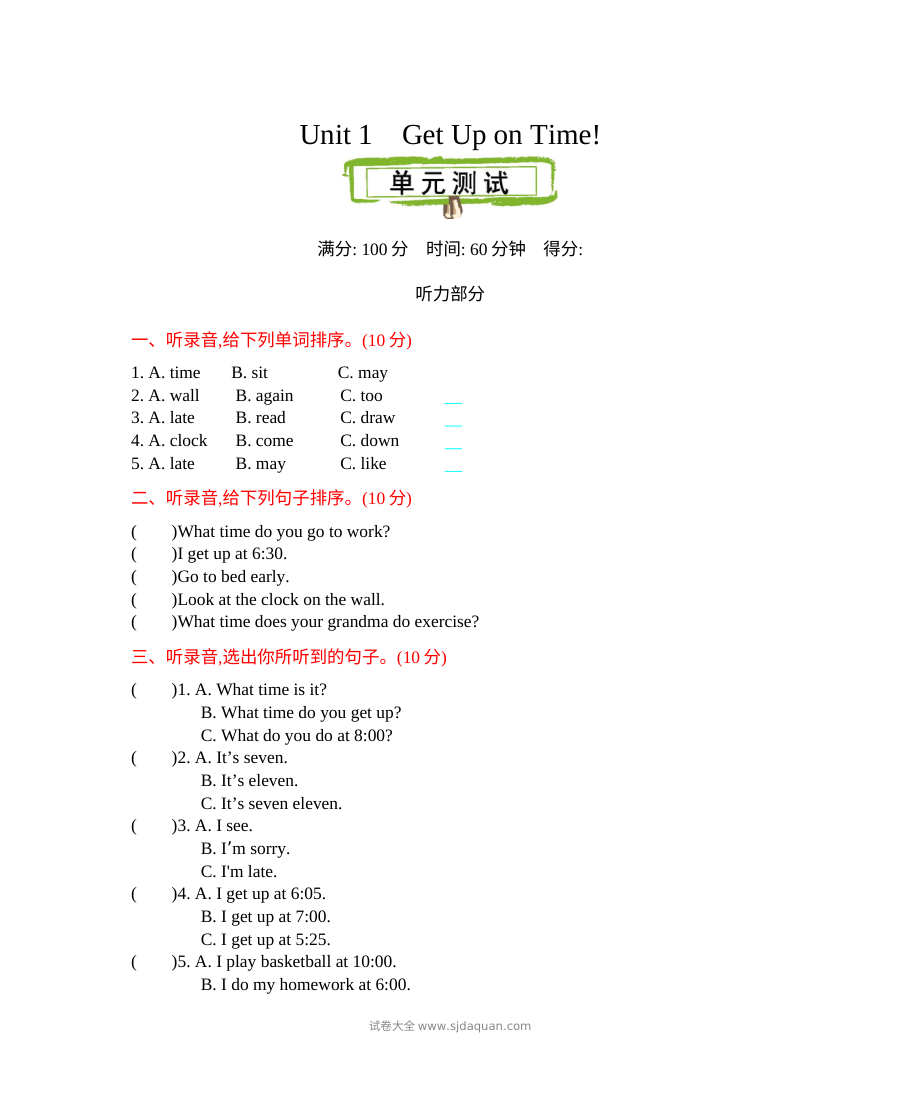 2021年五年级英语上册Unit1测试题及答案含听力【陕旅版】