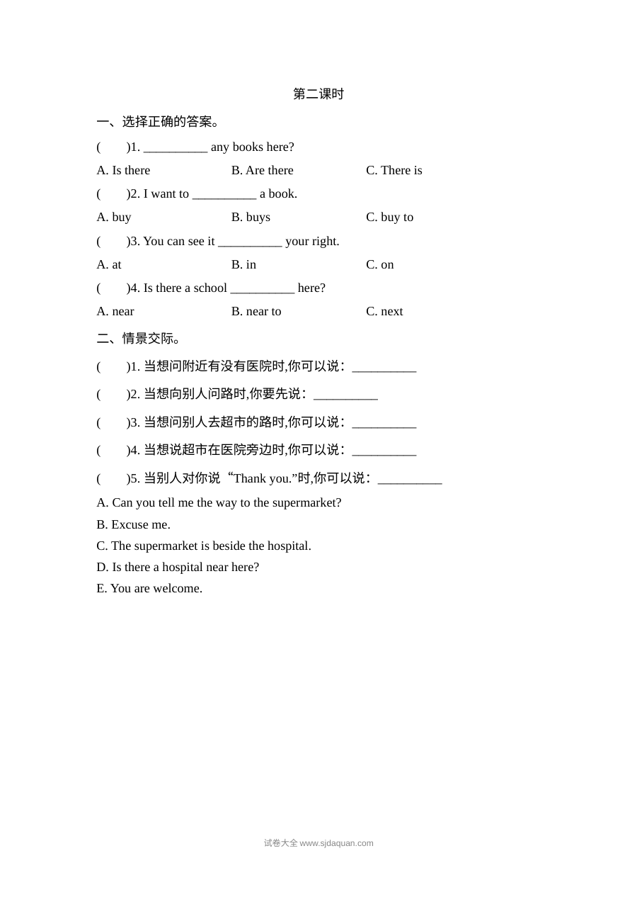 2021年五年级英语上册Unit 5练习题及答案【陕旅版】