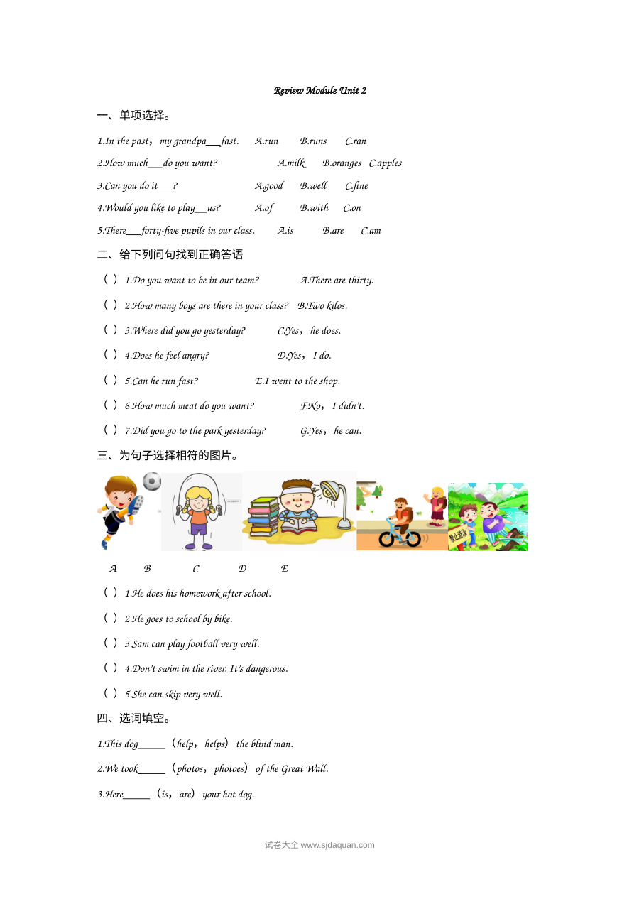 2021年五年级上册Review Module Unit2练习题及答案【外研版】