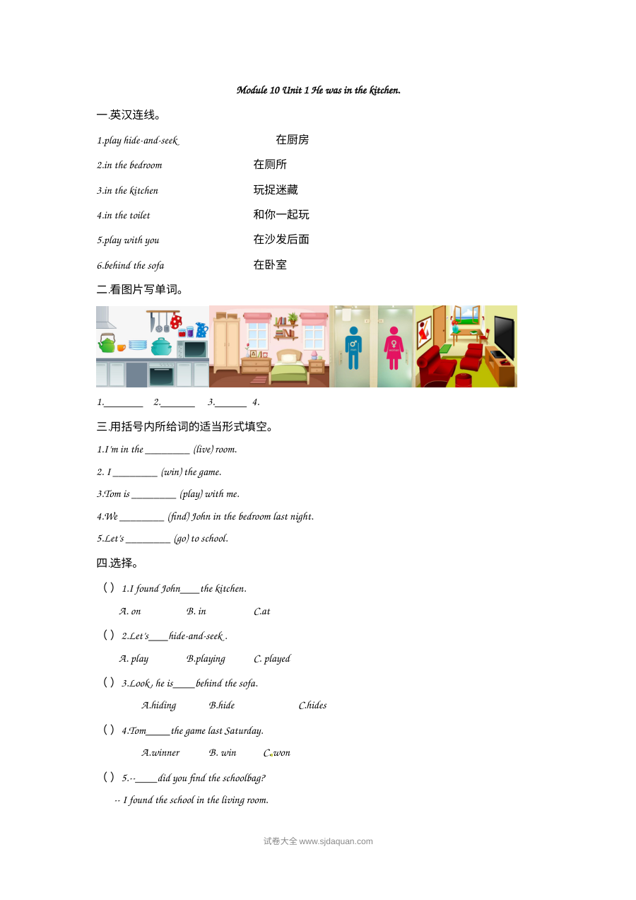 2021年五年级上册Module10 Unit1练习题及答案【外研版】