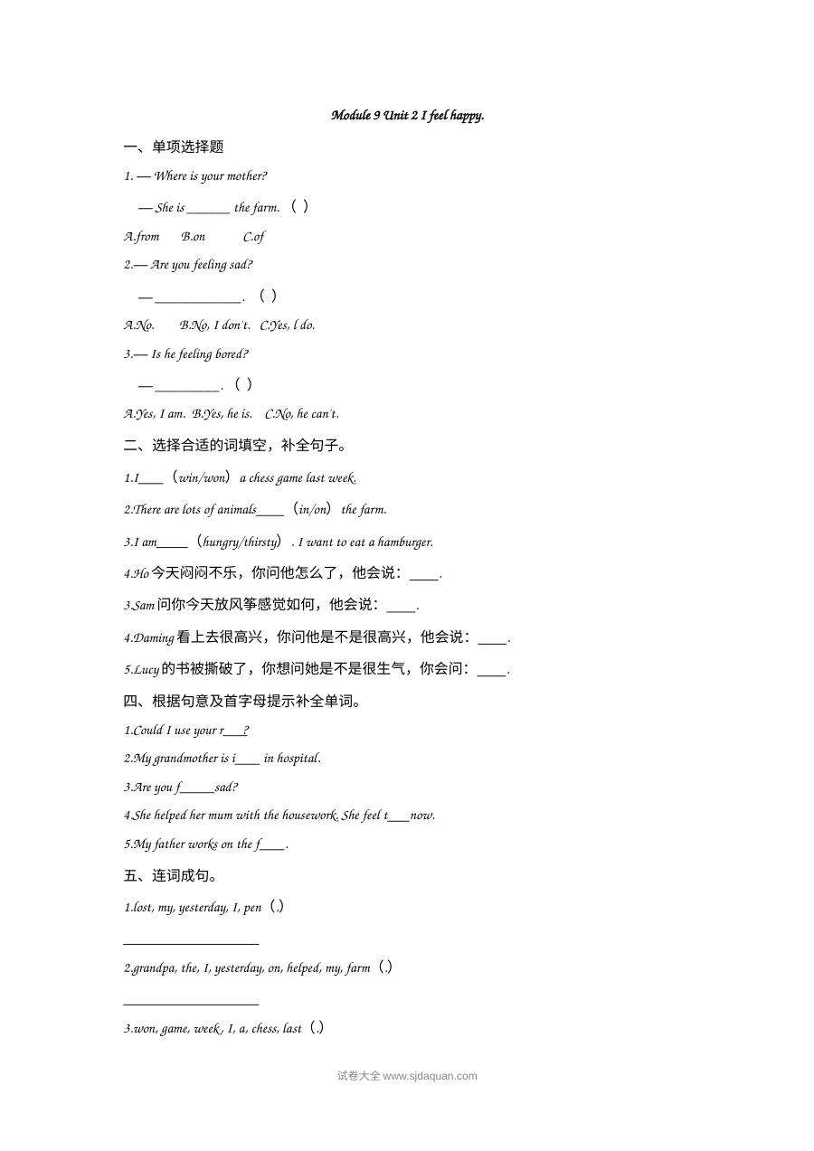 2021年五年级上册Module9 Unit2练习题及答案【外研版】