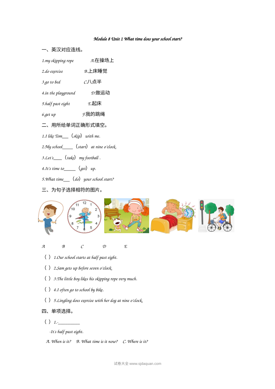 2021年五年级上册Module8 Unit1练习题及答案【外研版】