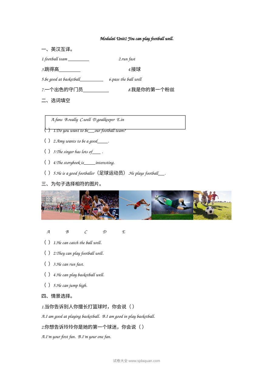 2021年五年级上册Module6 Unit1练习题及答案【外研版】