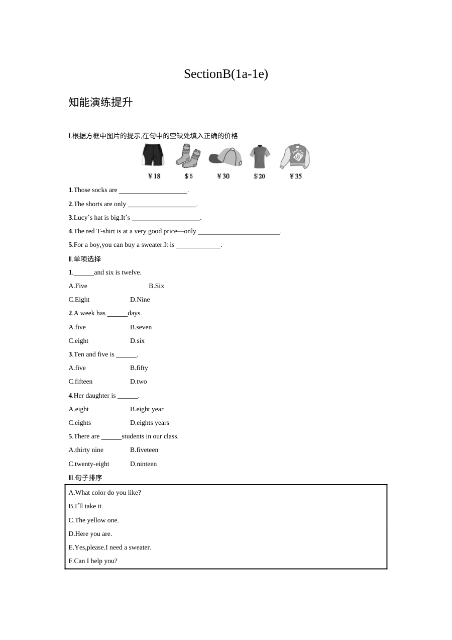 2016-2017年人教版七年级英语上册unit7课时练习题及答案