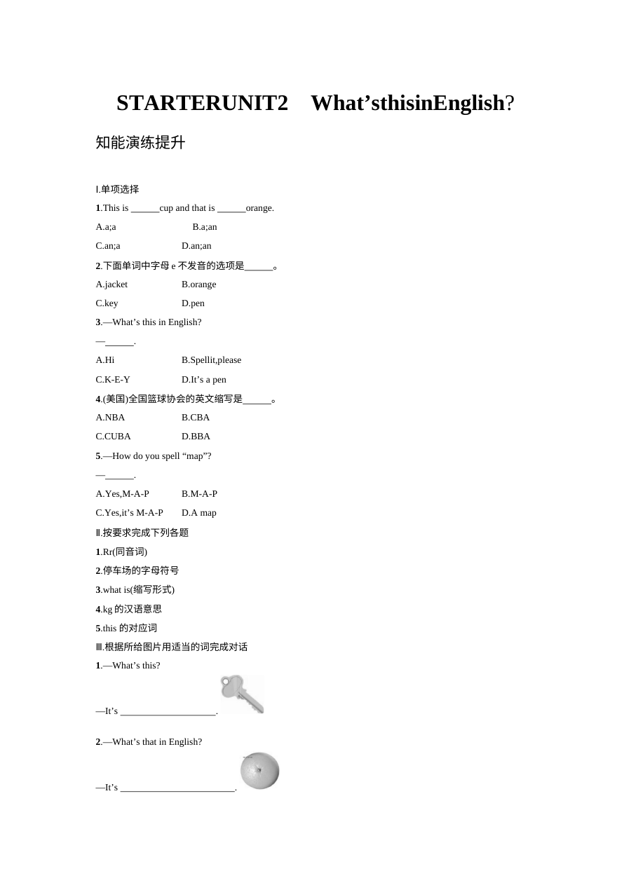 2016-2017年人教版七年级英语STARTER UNIT 2测试题及答案